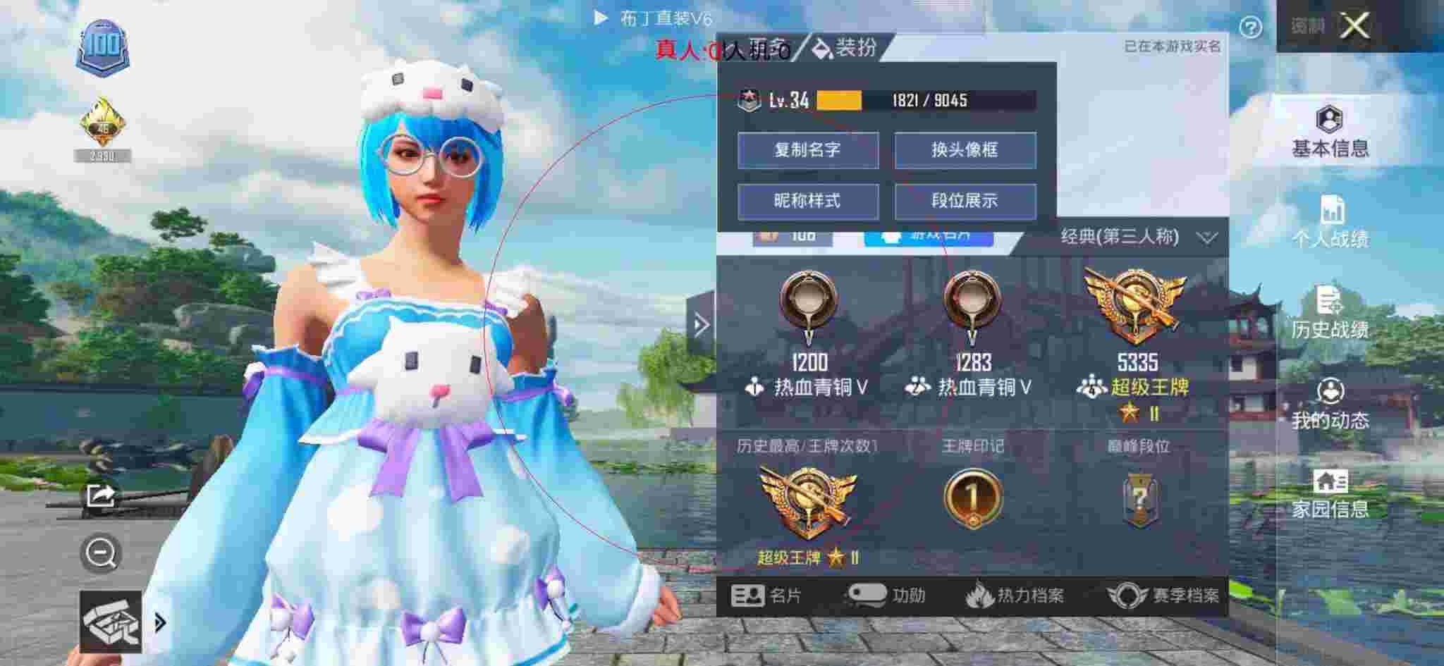 和平精英布丁直装透视 - 柠檬外挂和平精英辅助预览图